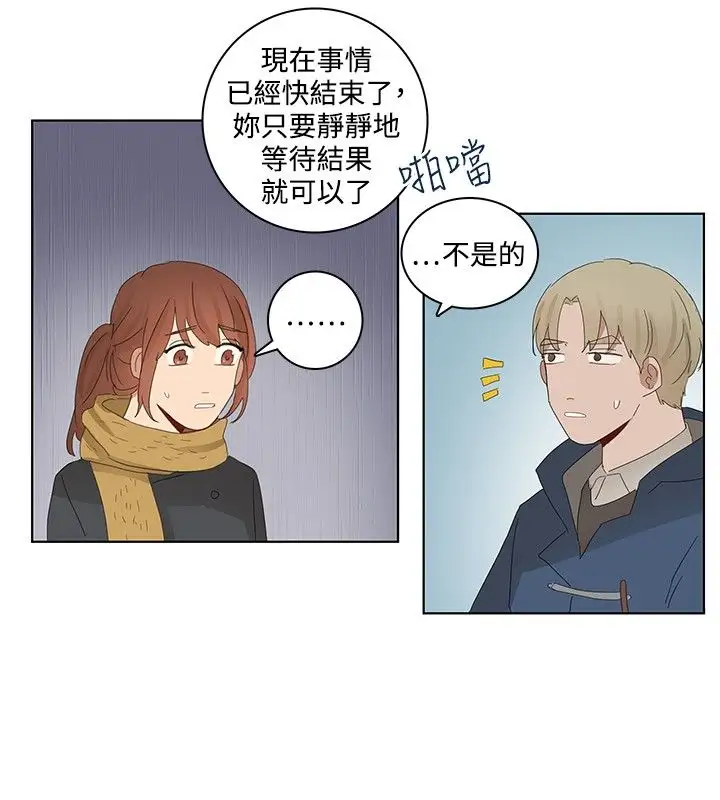 绝对领域第31话