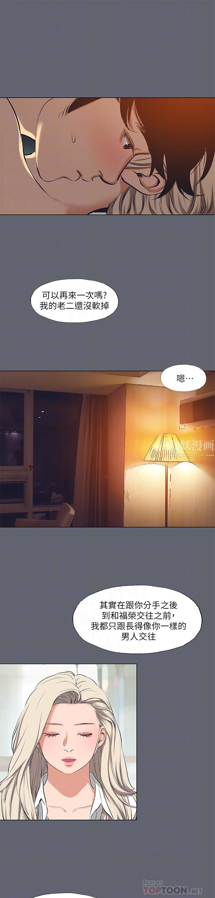 纵夏夜之梦第88话-年少轻狂