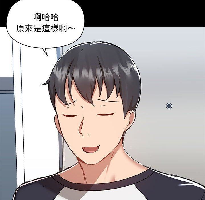 爱玩游戏的女人们第53话