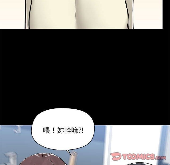 爱玩游戏的女人们第53话