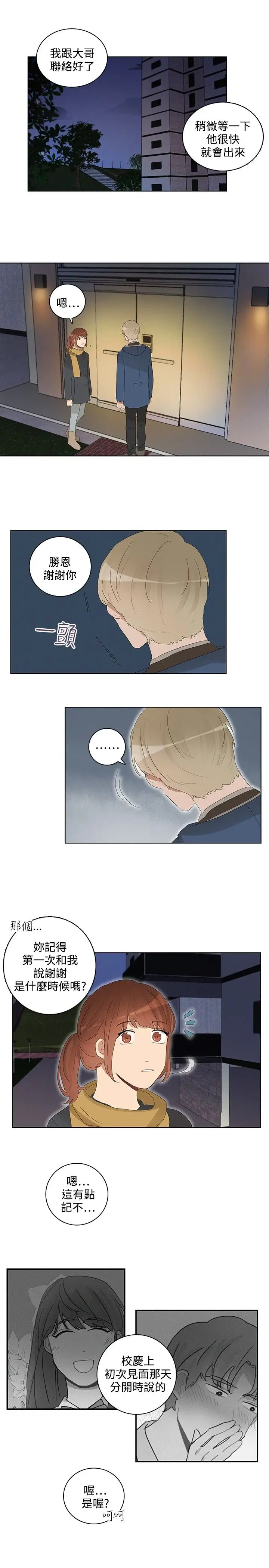 绝对领域第32话