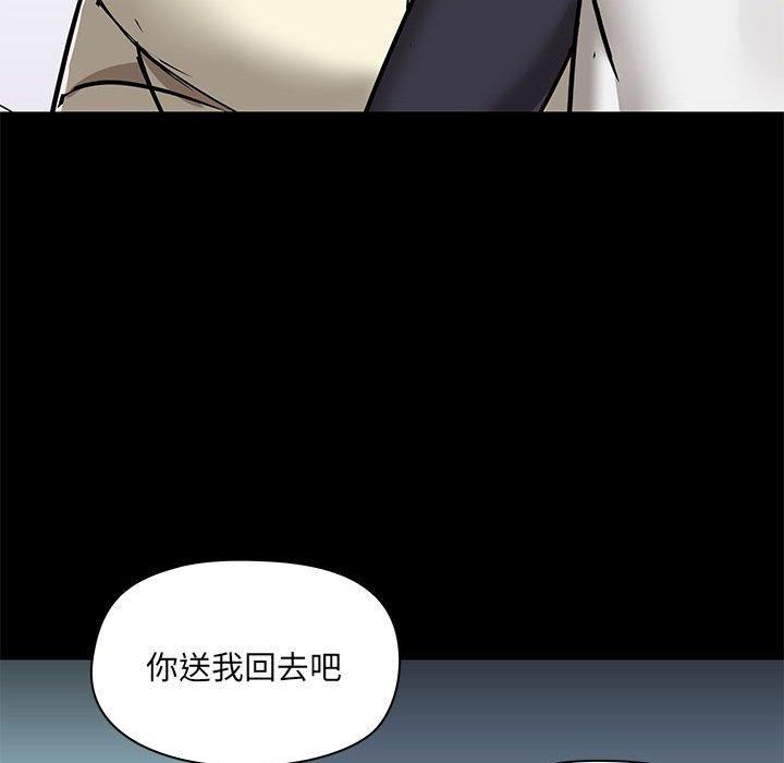 爱玩游戏的女人们第53话