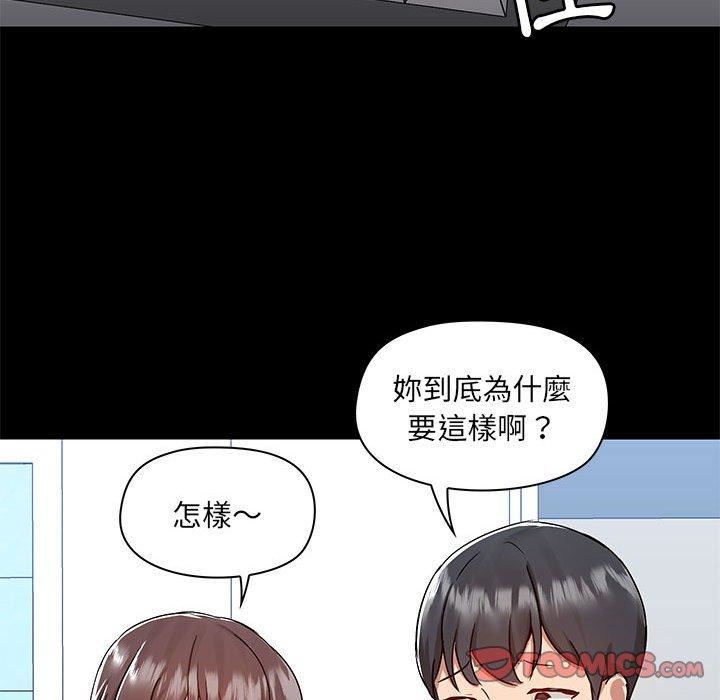爱玩游戏的女人们第53话