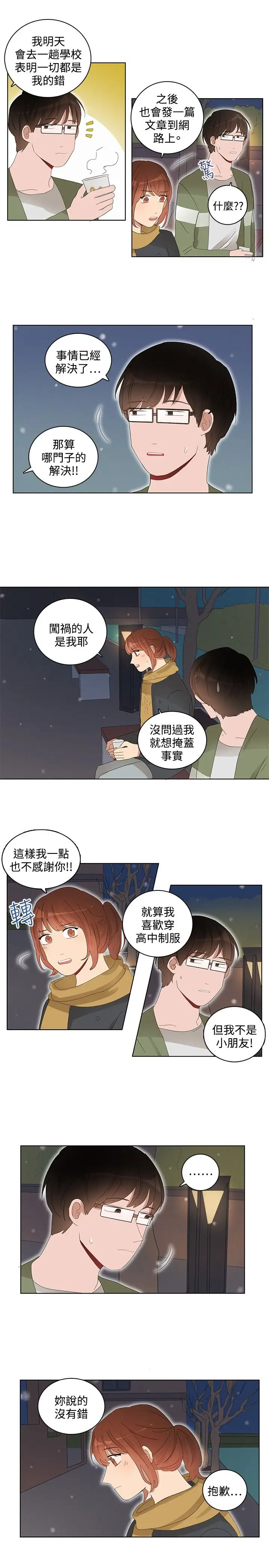 绝对领域第32话