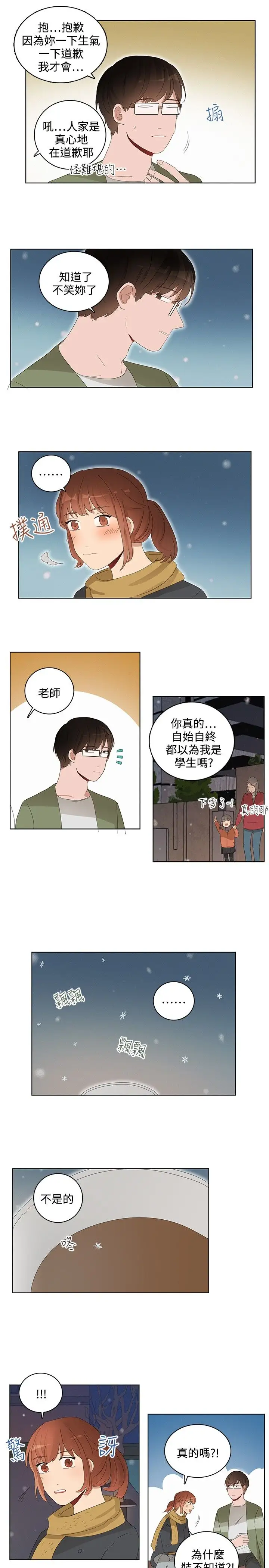 绝对领域第32话