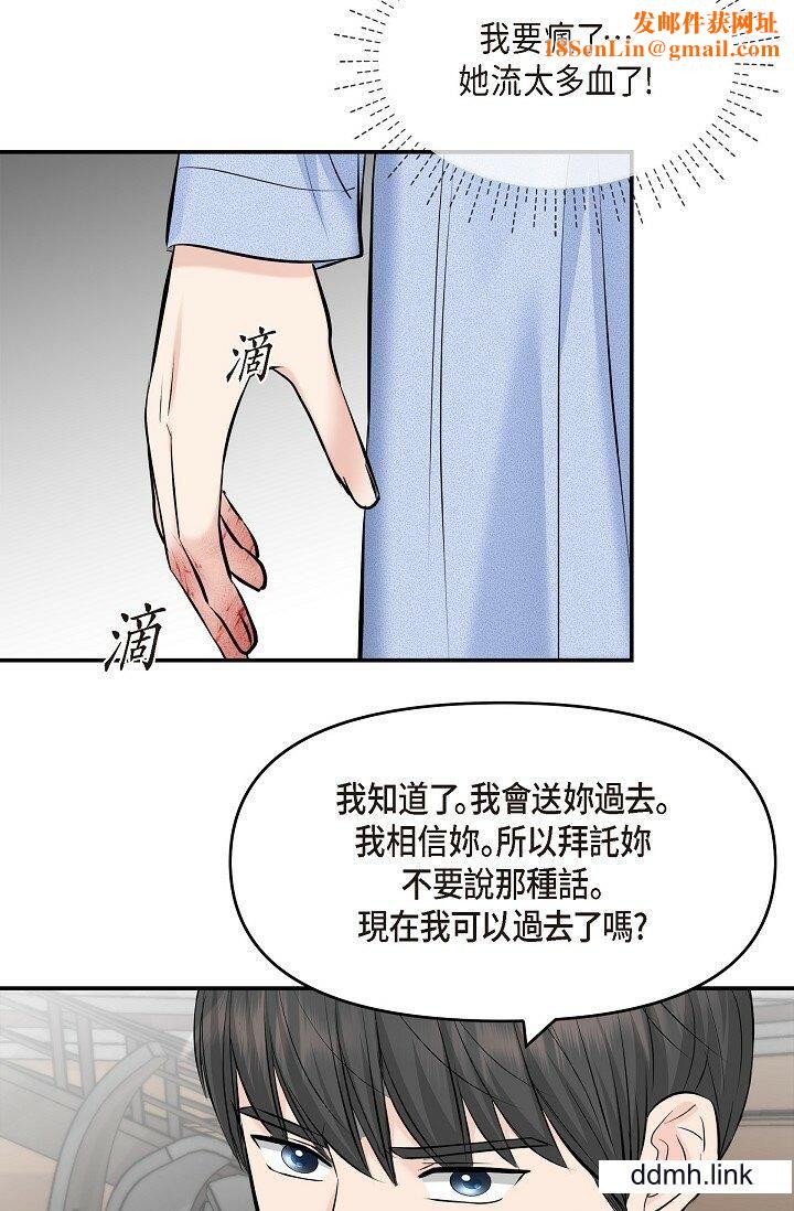 可疑的代表第38话-专务…太舒服瞭，感觉快要…！