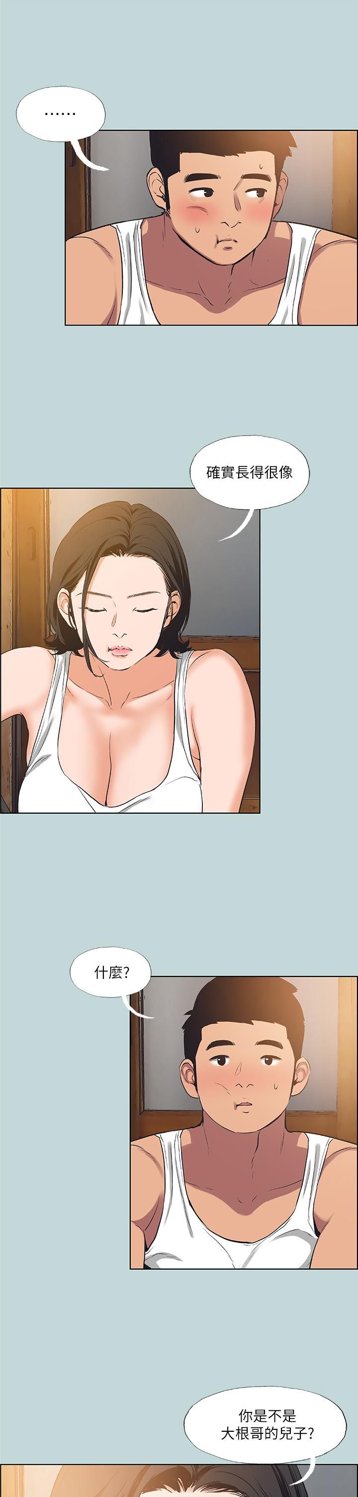 纵夏夜之梦第89话-跟爸爸上过床的女人