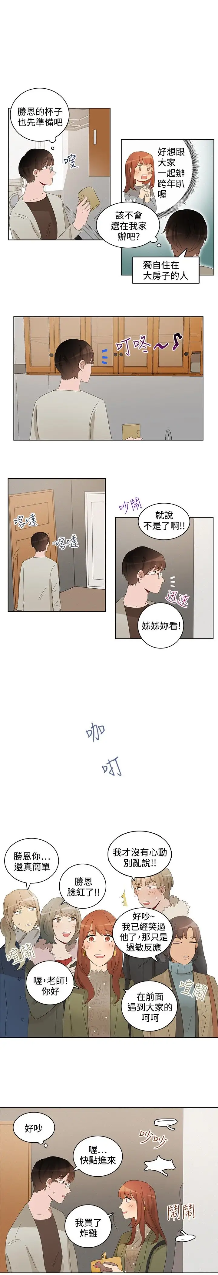 绝对领域第33话最终话