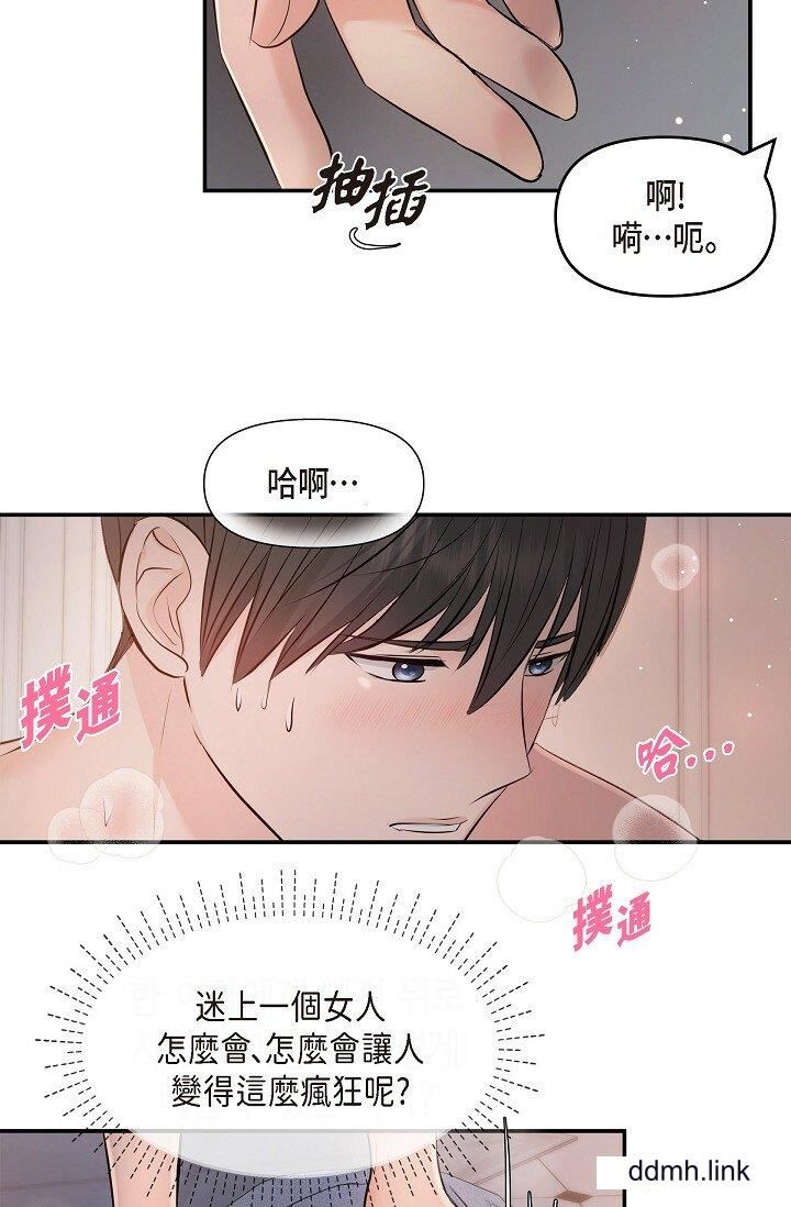 可疑的代表第38话-专务…太舒服瞭，感觉快要…！