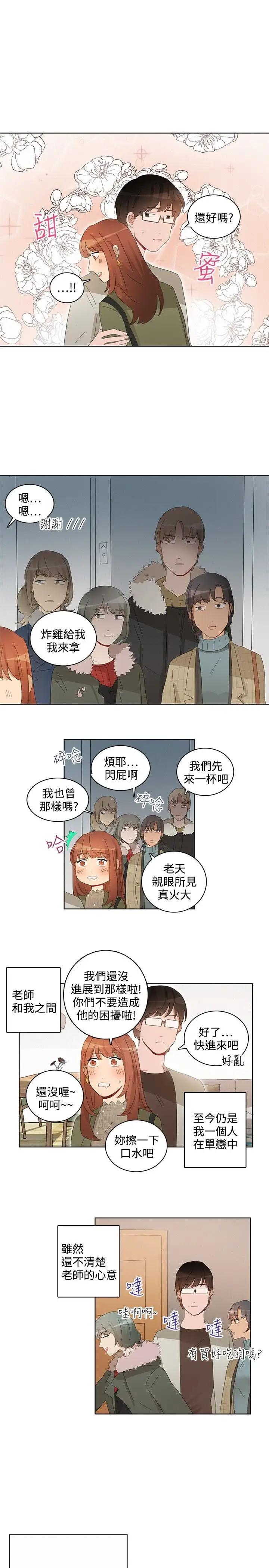 绝对领域第33话最终话