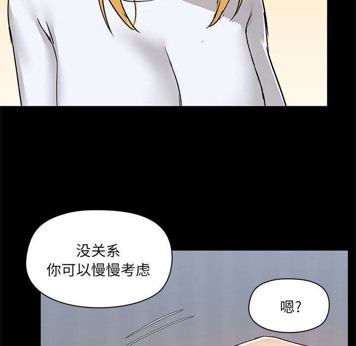爱玩游戏的女人们第55话
