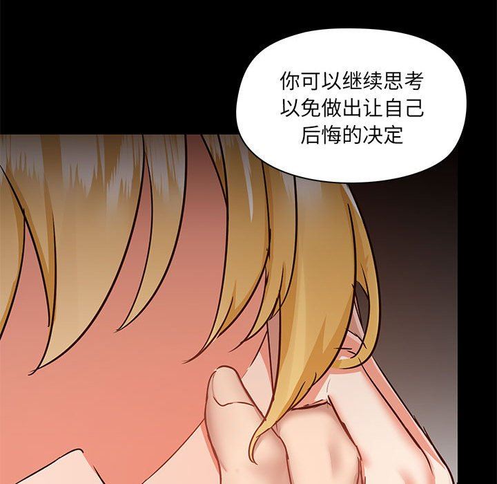 爱玩游戏的女人们第55话