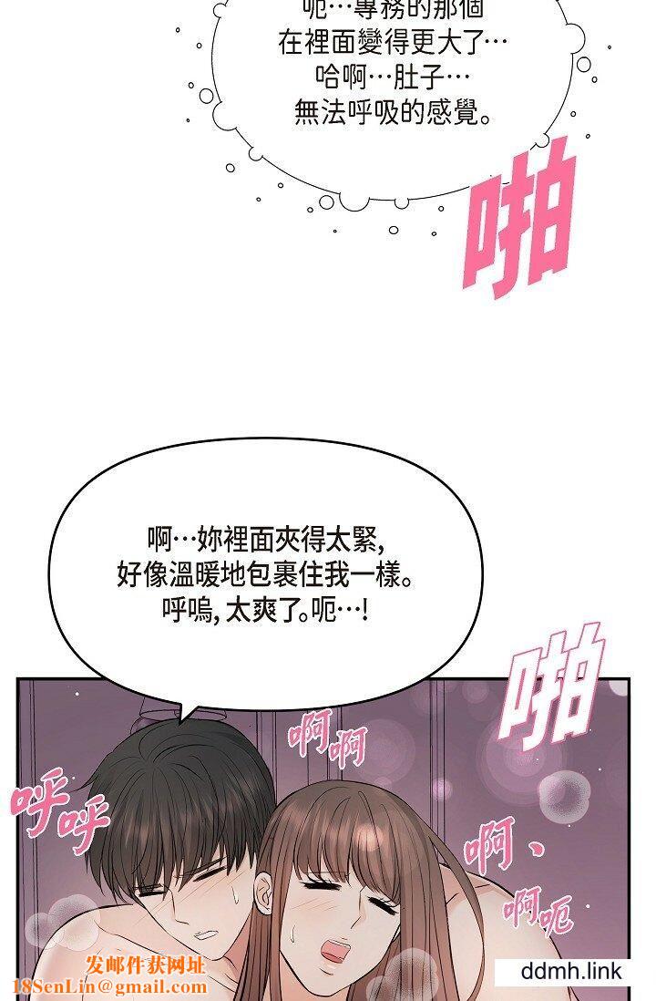 可疑的代表第38话-专务…太舒服瞭，感觉快要…！