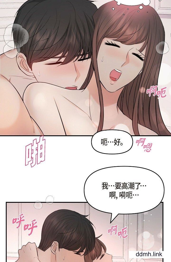 可疑的代表第38话-专务…太舒服瞭，感觉快要…！