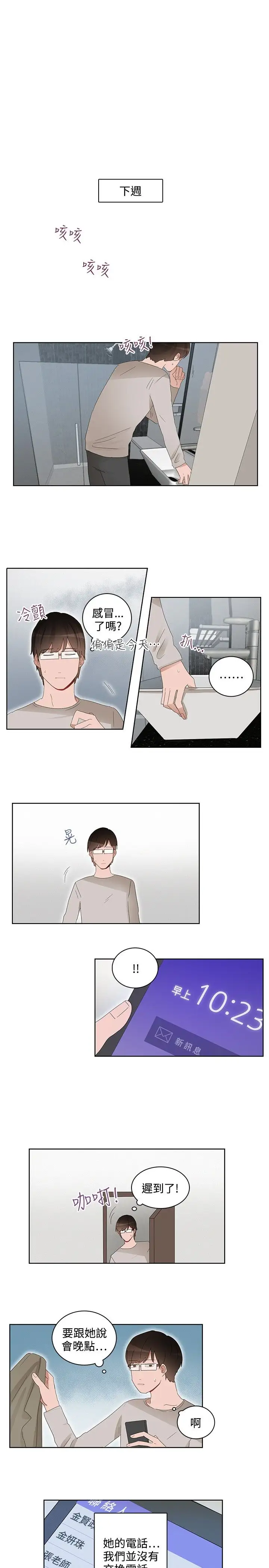 绝对领域第34话番外1