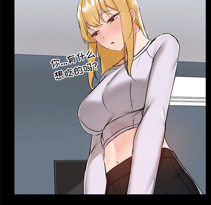 爱玩游戏的女人们第55话