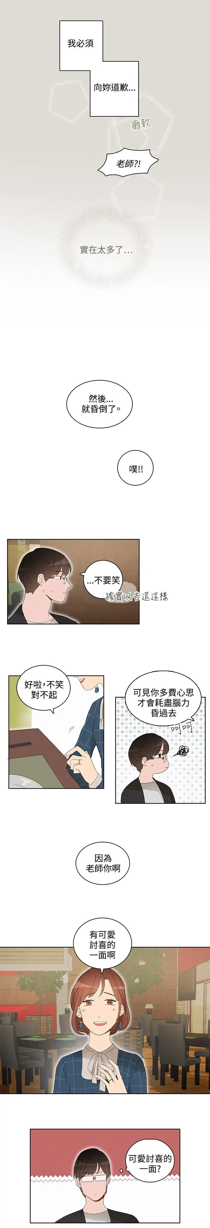 绝对领域第34话番外1