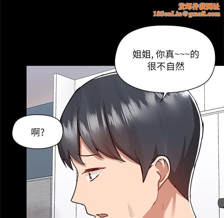 爱玩游戏的女人们第55话