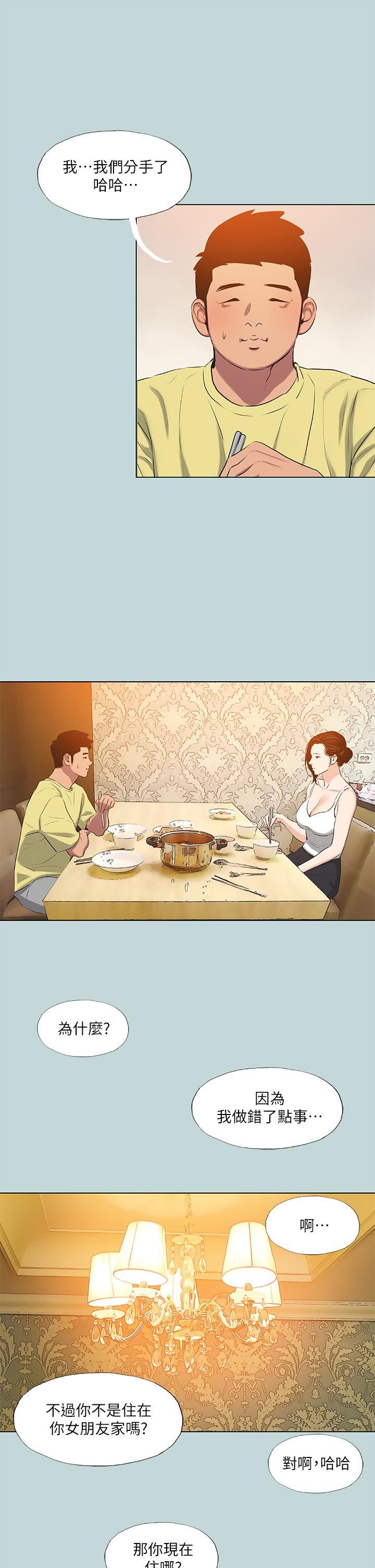 纵夏夜之梦第90话-你那根和你爸真像