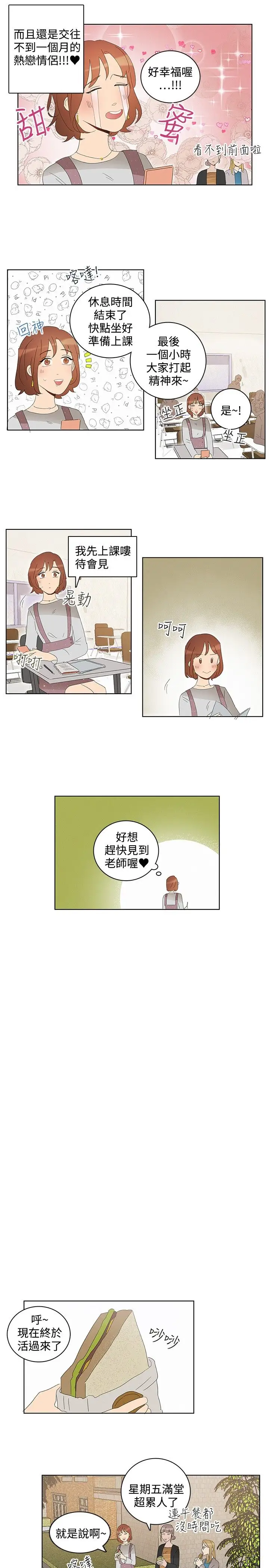 绝对领域第35话番外2