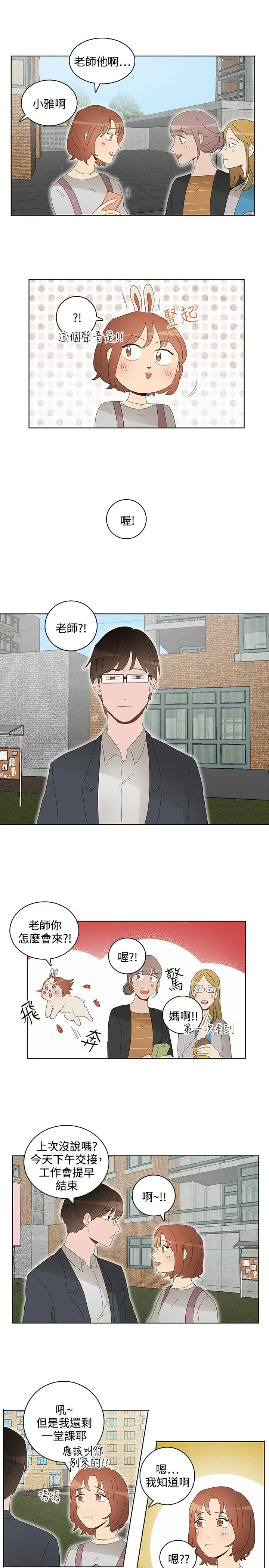 绝对领域第35话番外2