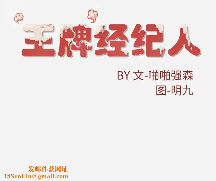 王牌经纪人第26话