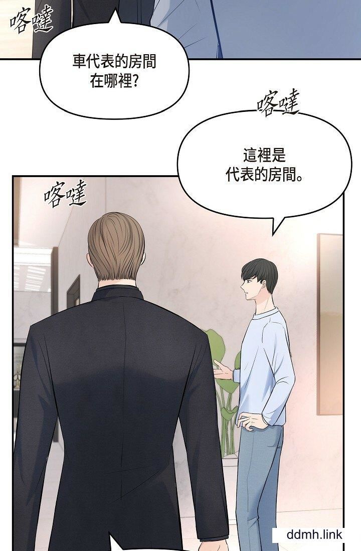 可疑的代表第38话-专务…太舒服瞭，感觉快要…！