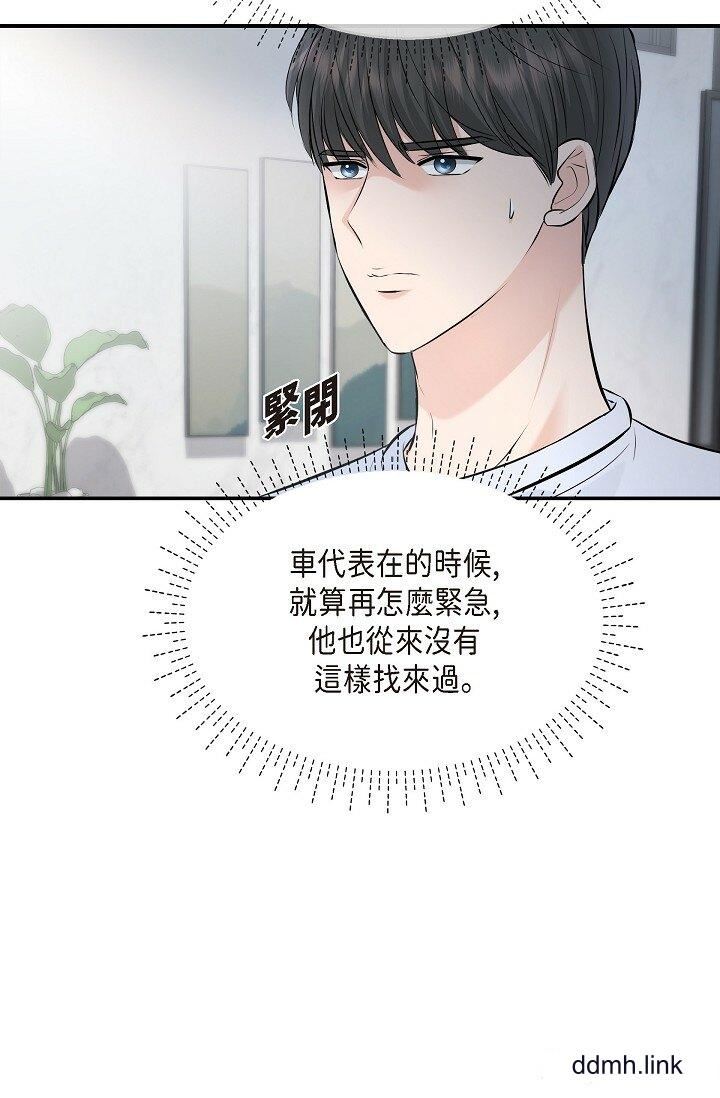 可疑的代表第38话-专务…太舒服瞭，感觉快要…！