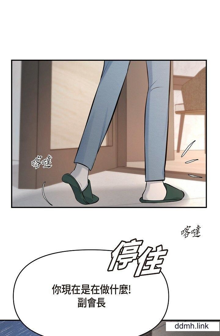 可疑的代表第38话-专务…太舒服瞭，感觉快要…！