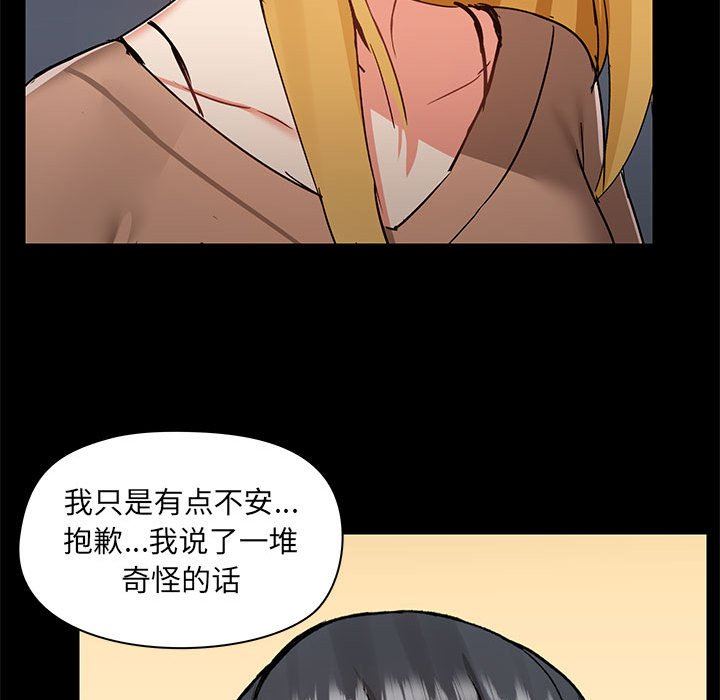 爱玩游戏的女人们第55话