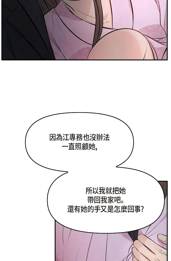 可疑的代表第39话-喜欢你喜欢到快疯瞭