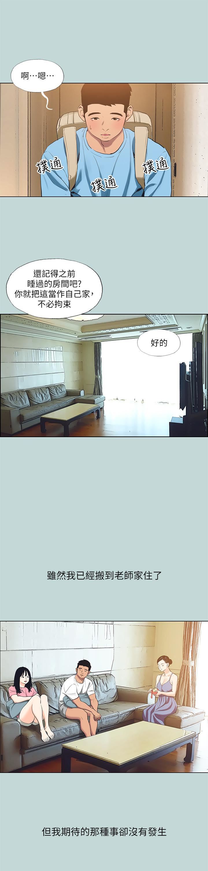 纵夏夜之梦第91话-海边的好色之徒