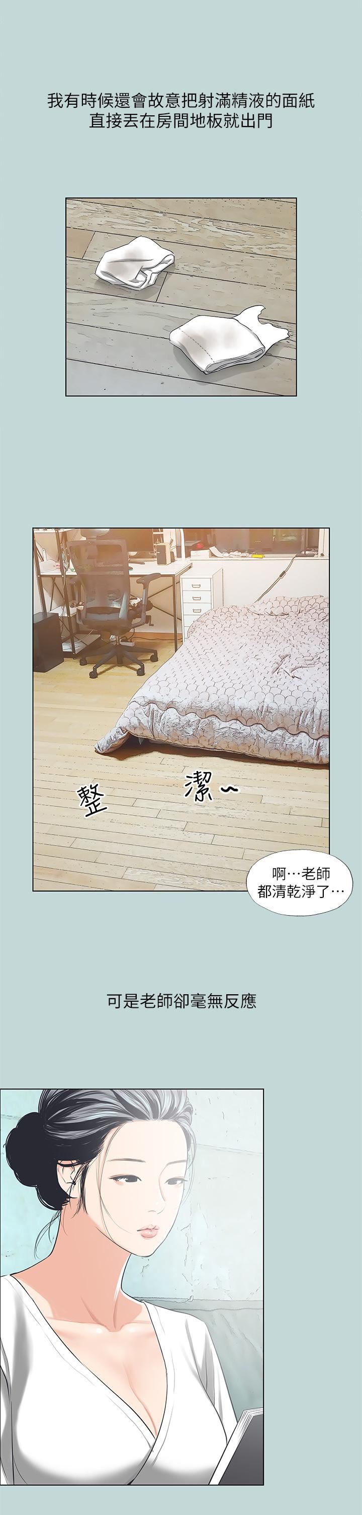 纵夏夜之梦第91话-海边的好色之徒