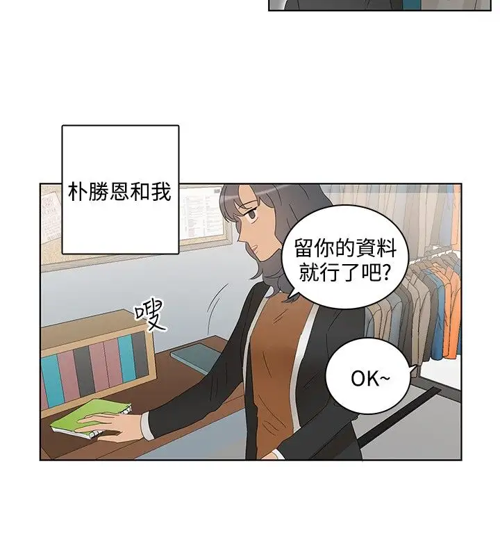 绝对领域第36话番外3