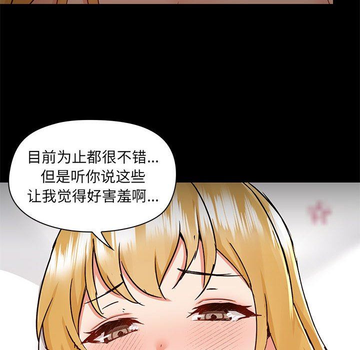 爱玩游戏的女人们第55话