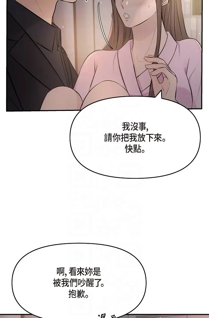 可疑的代表第39话-喜欢你喜欢到快疯瞭