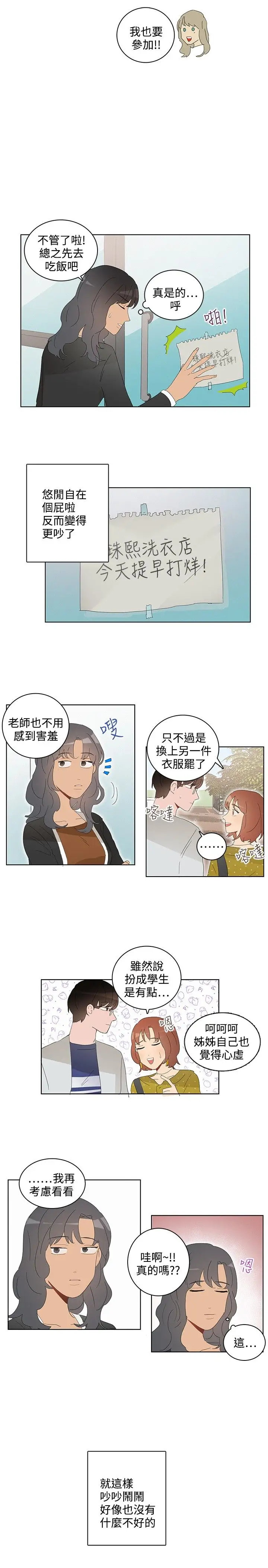 绝对领域第36话番外3