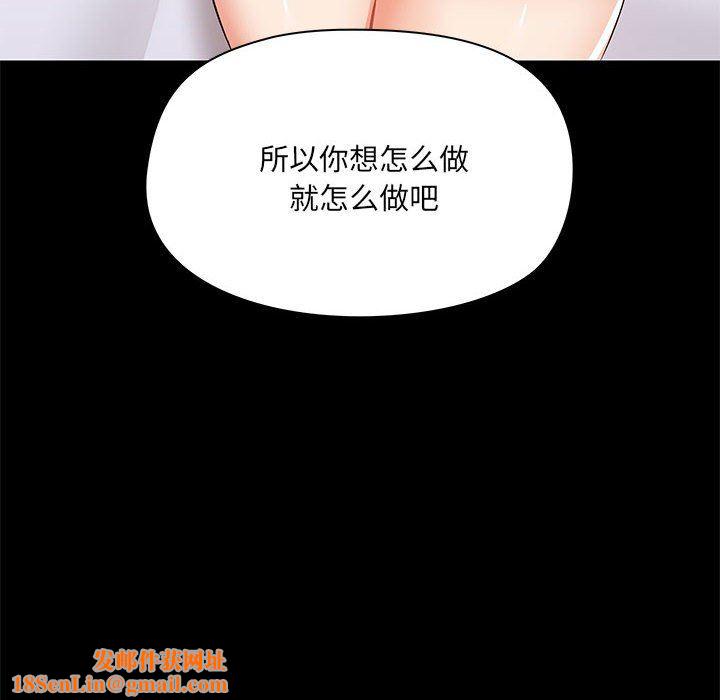 爱玩游戏的女人们第55话