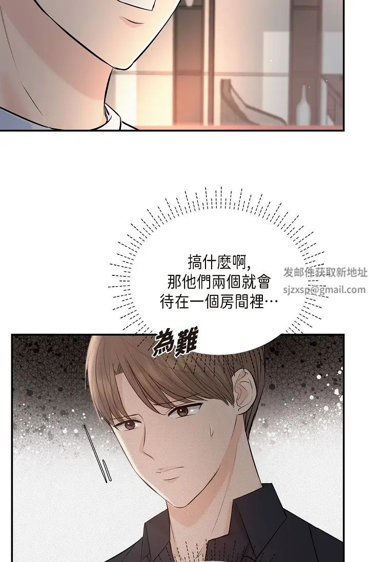 可疑的代表第39话-喜欢你喜欢到快疯瞭