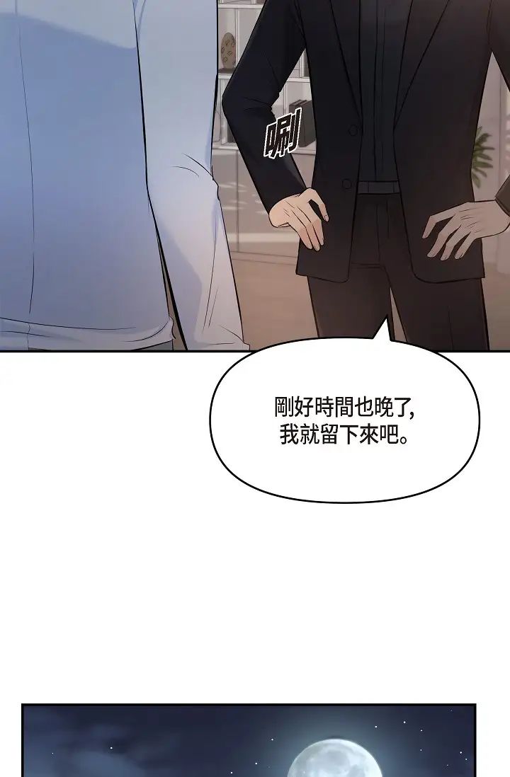 可疑的代表第39话-喜欢你喜欢到快疯瞭