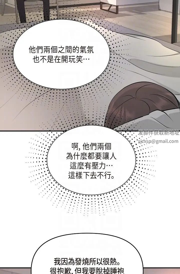 可疑的代表第39话-喜欢你喜欢到快疯瞭