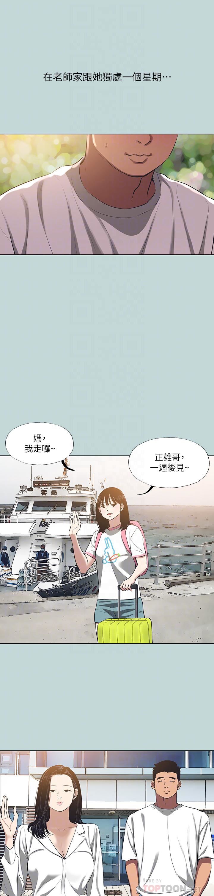 纵夏夜之梦第92话-和老师两人独处