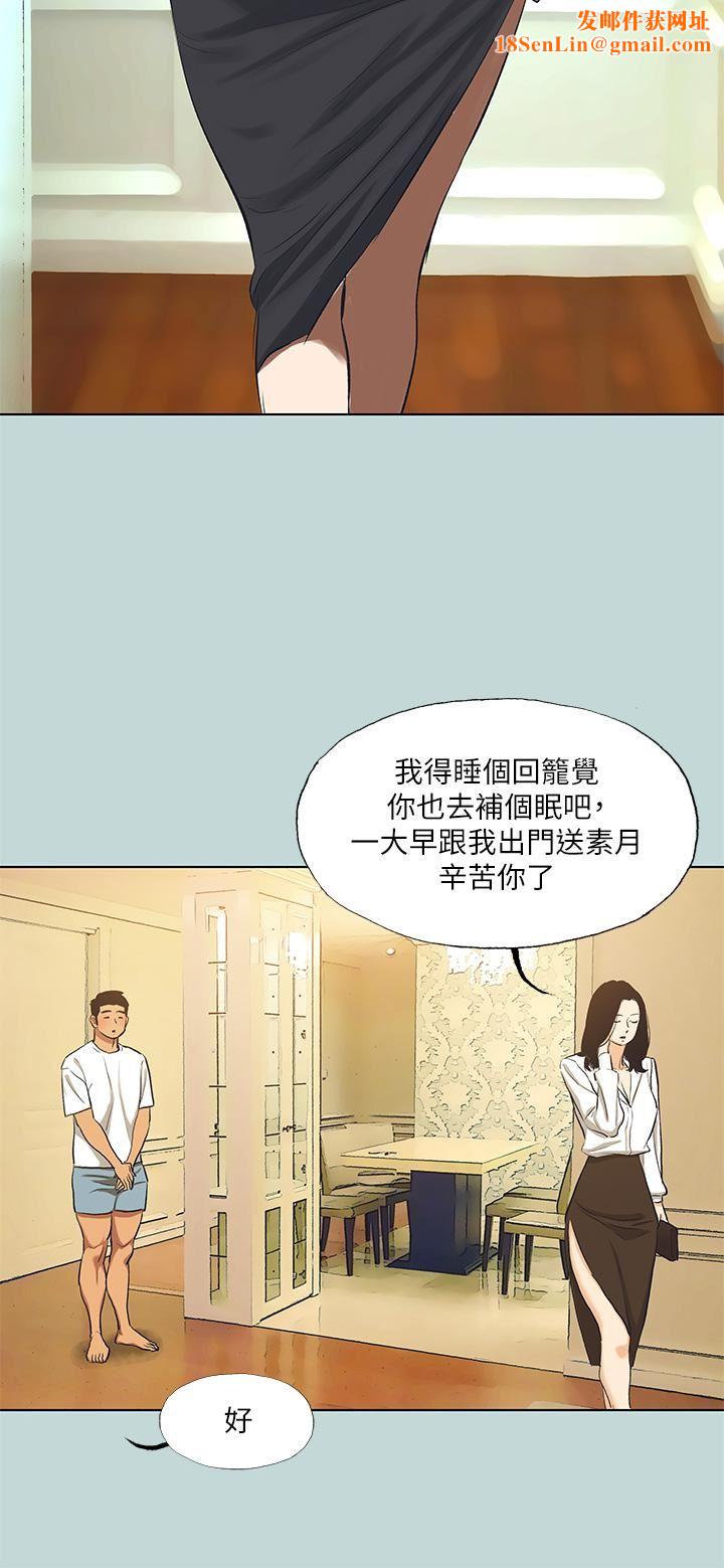 纵夏夜之梦第92话-和老师两人独处