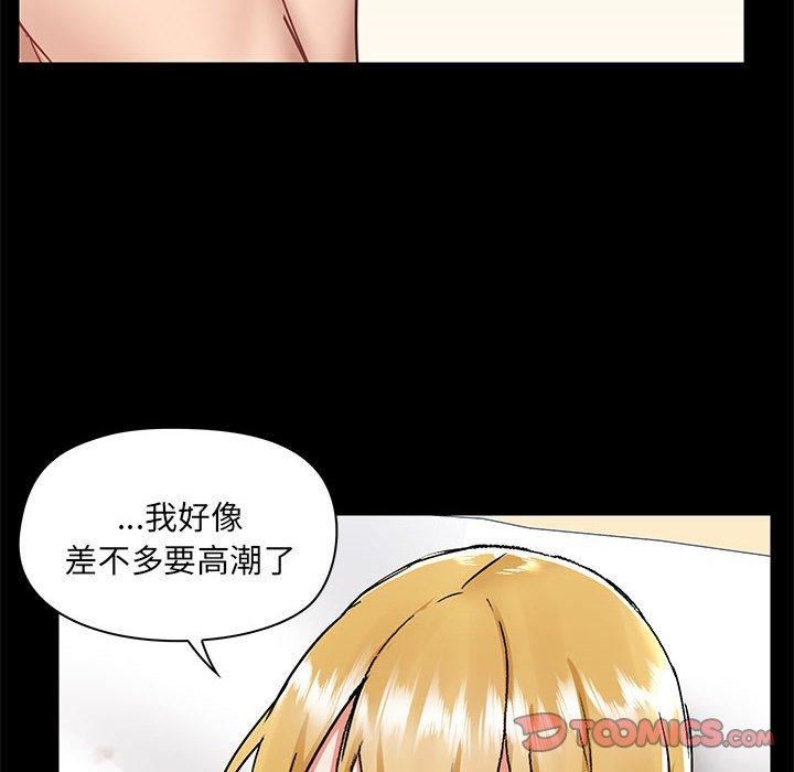 爱玩游戏的女人们第57话