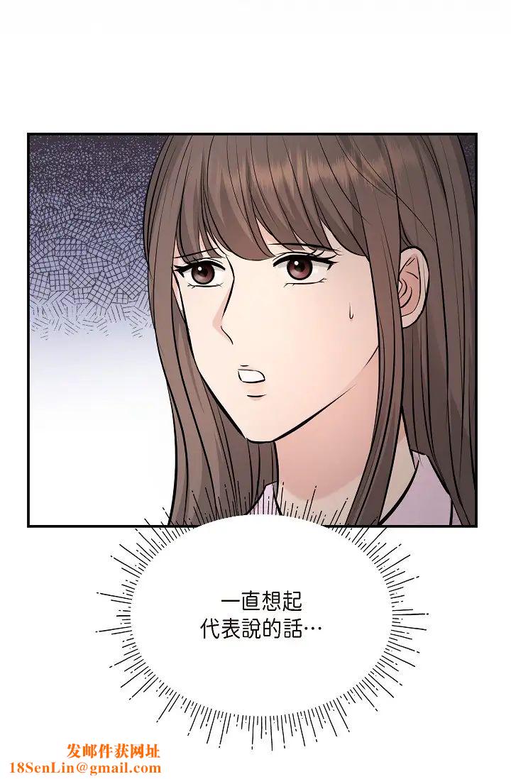 可疑的代表第39话-喜欢你喜欢到快疯瞭