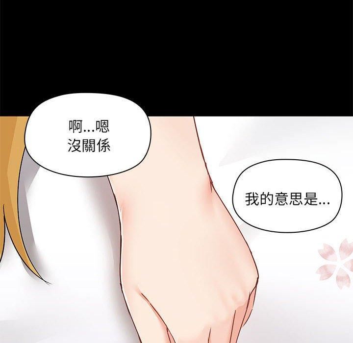 爱玩游戏的女人们第57话