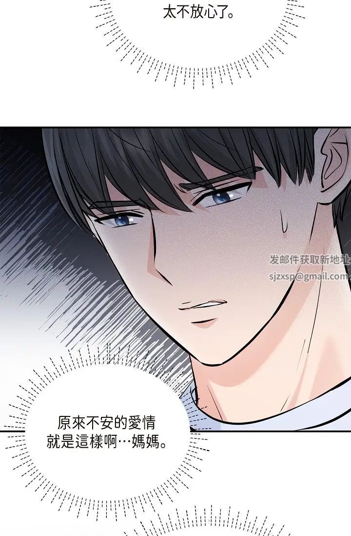 可疑的代表第39话-喜欢你喜欢到快疯瞭