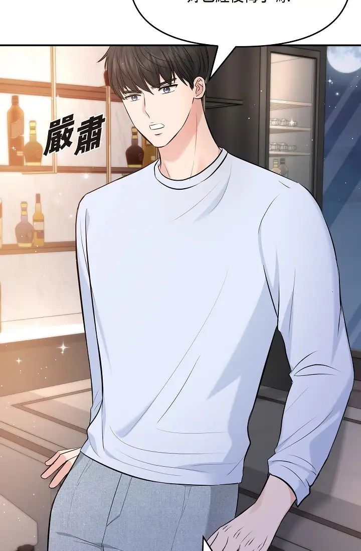 可疑的代表第39话-喜欢你喜欢到快疯瞭