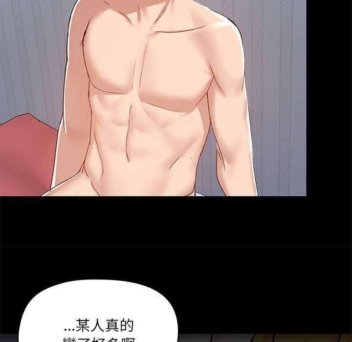 爱玩游戏的女人们第57话