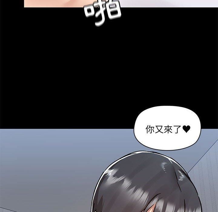 爱玩游戏的女人们第57话